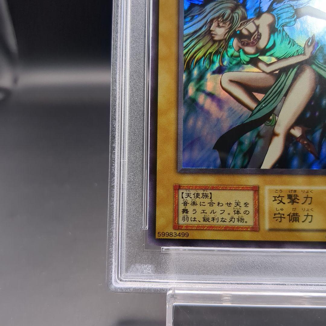 1999 ダンシング・エルフ 初期 PSA10