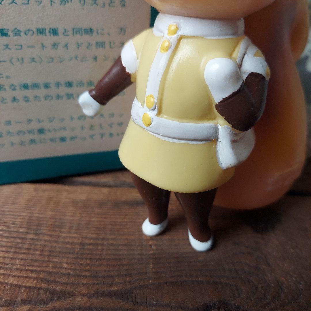 昭和レトロ サンヨークレジット リスコンパニオン ソフビ レア 手塚治虫