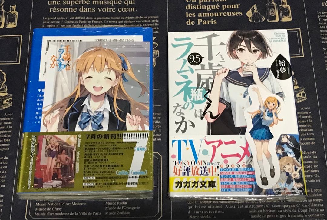 【全巻初版帯付き】 千歳くんはラムネ瓶のなか 全巻セット 全巻新品 チラムネ