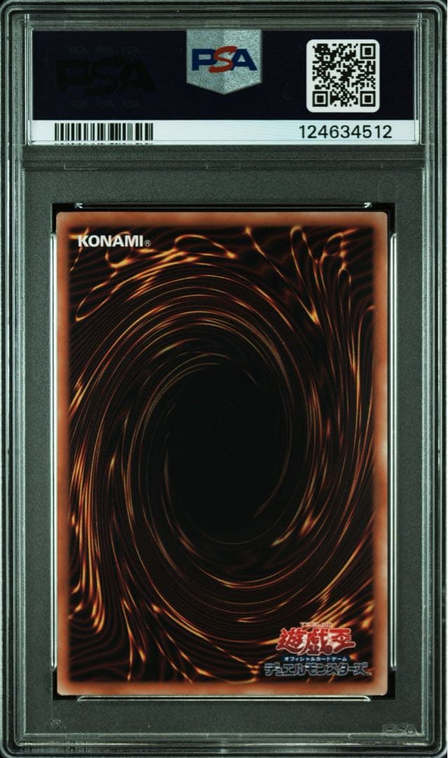 ブルーアイズホワイトドラゴン　25th ヒスコレ　psa10