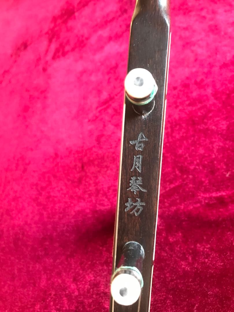 新年特価・二胡★上級黒檀★古月琴坊黄建洪★十年保証★必需品揃い★100％評価