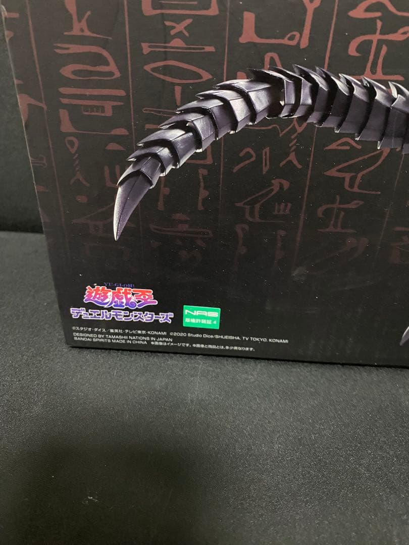 S.H.MonsterArts 真紅眼の黒竜　レッドアイズブラックドラゴン