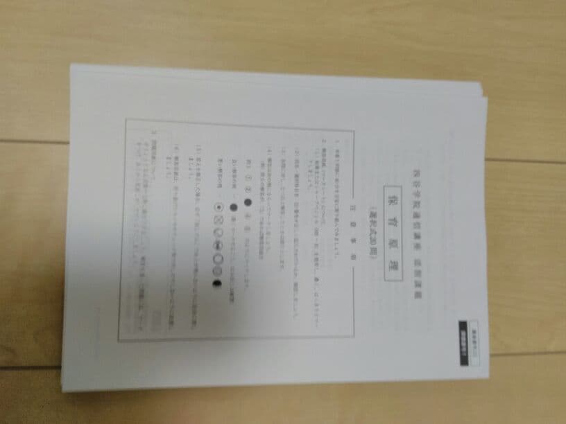 保育士教材