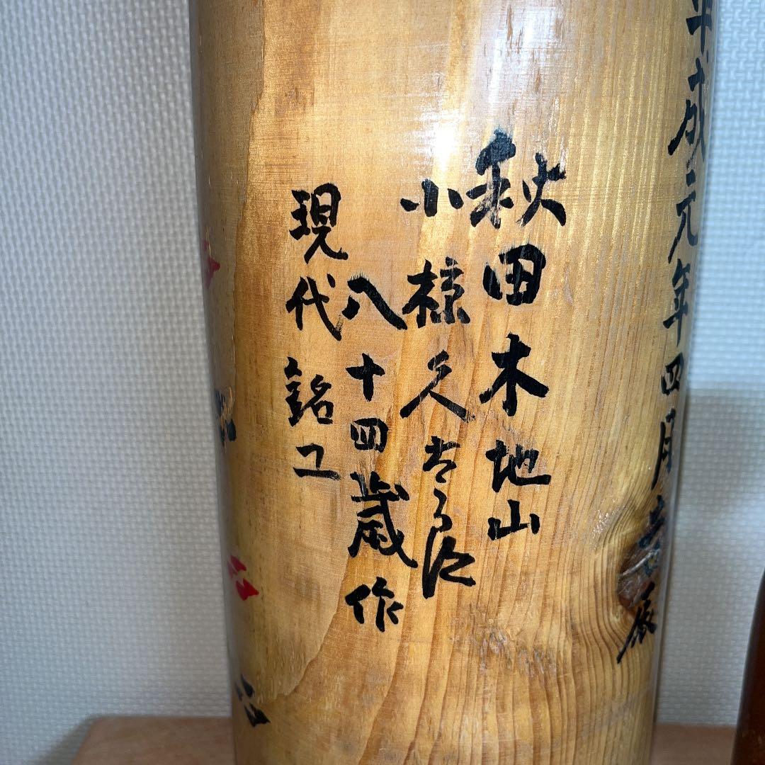 ⭕️⭕️2尺大型　伝統こけし　姫子松材　木地山こけし　現代の名工　小椋久太郎