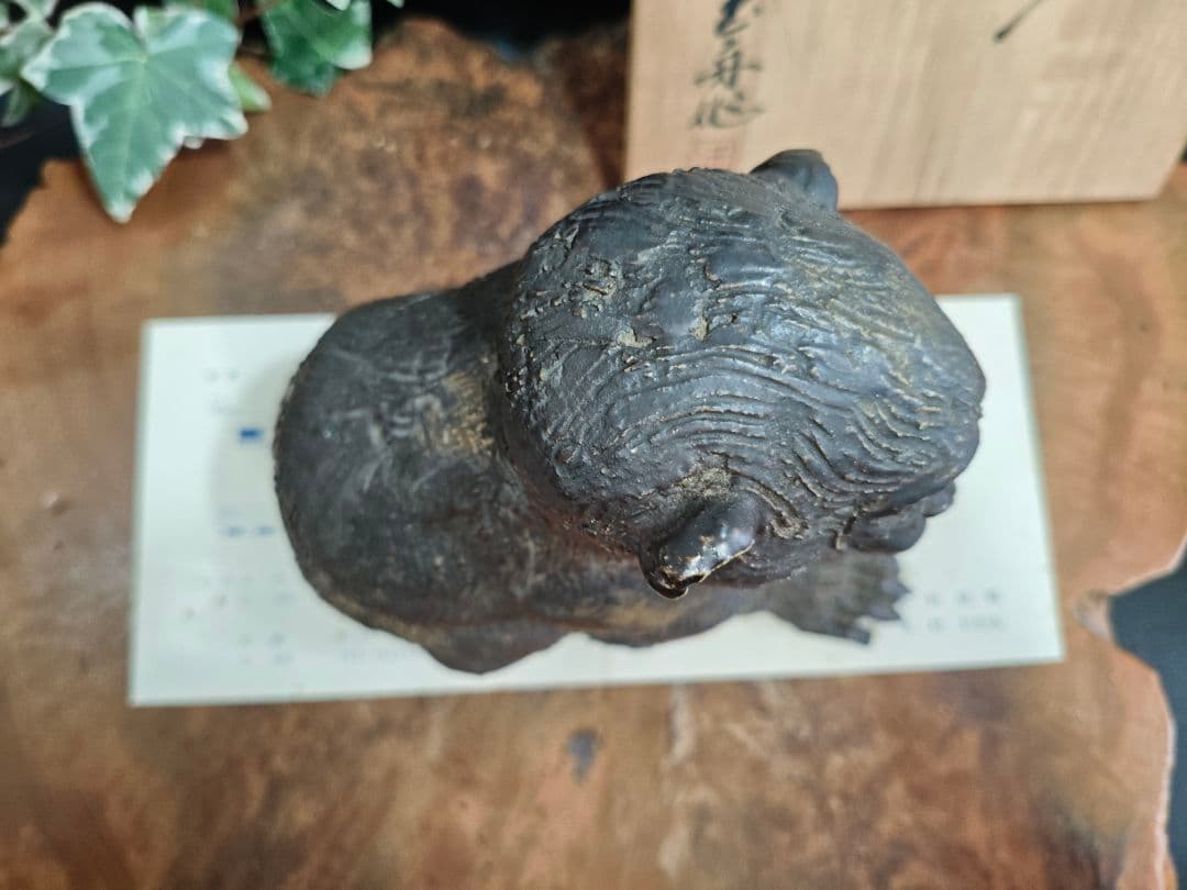 備前焼 猿置物 木村玉舟 作 干支 共箱付きA030