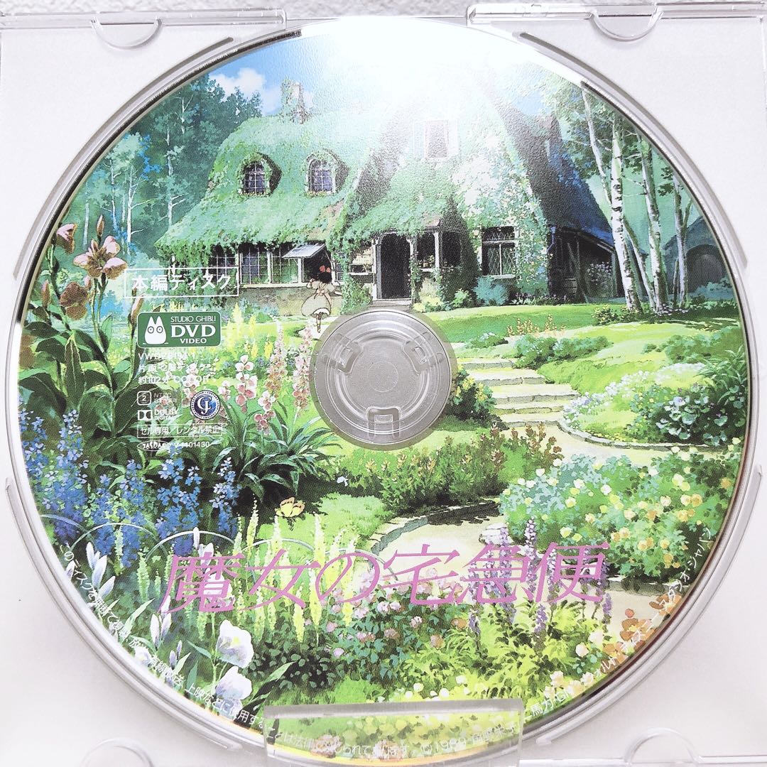 DVDのみ(新品)ジブリ 4作品 〈本編ディスク〉デジタルリマスター版