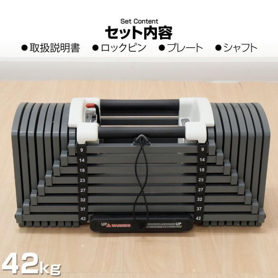 2825パワーブロック ダンベル 可変式 筋トレ 42kg 2個 24段階調節
