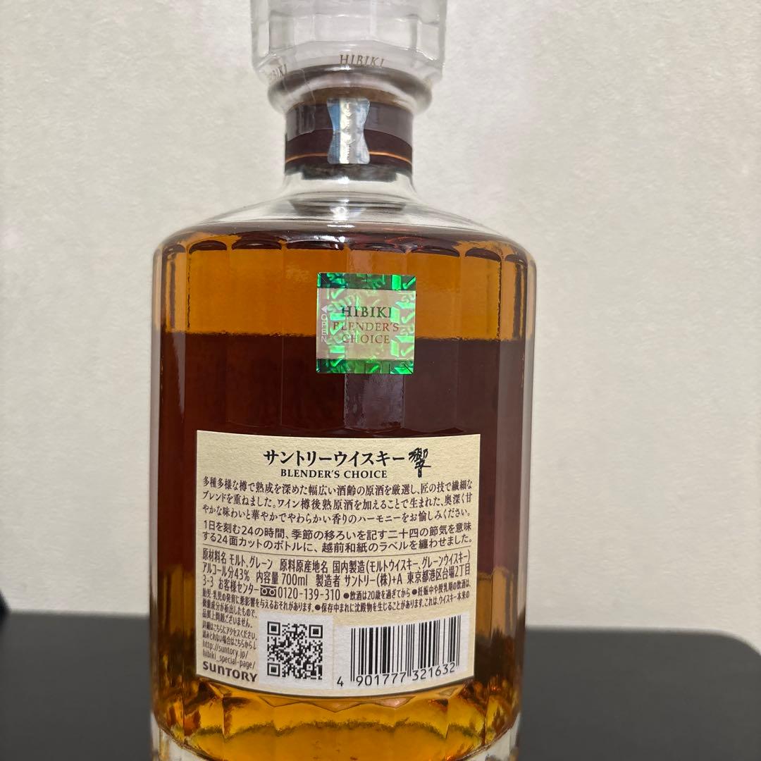 新品　響