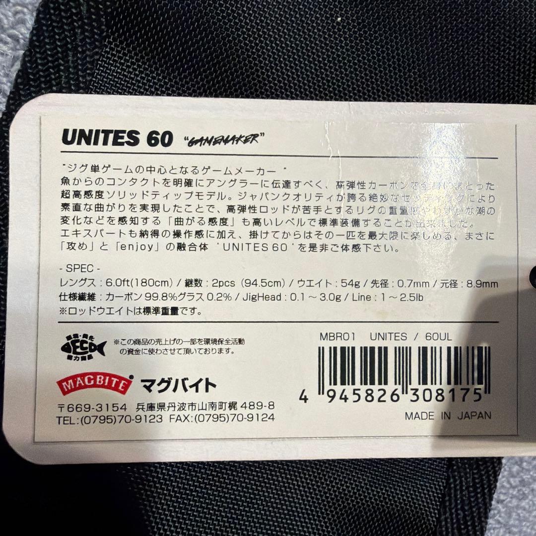 MAGBITE ユナイツ 60 美品