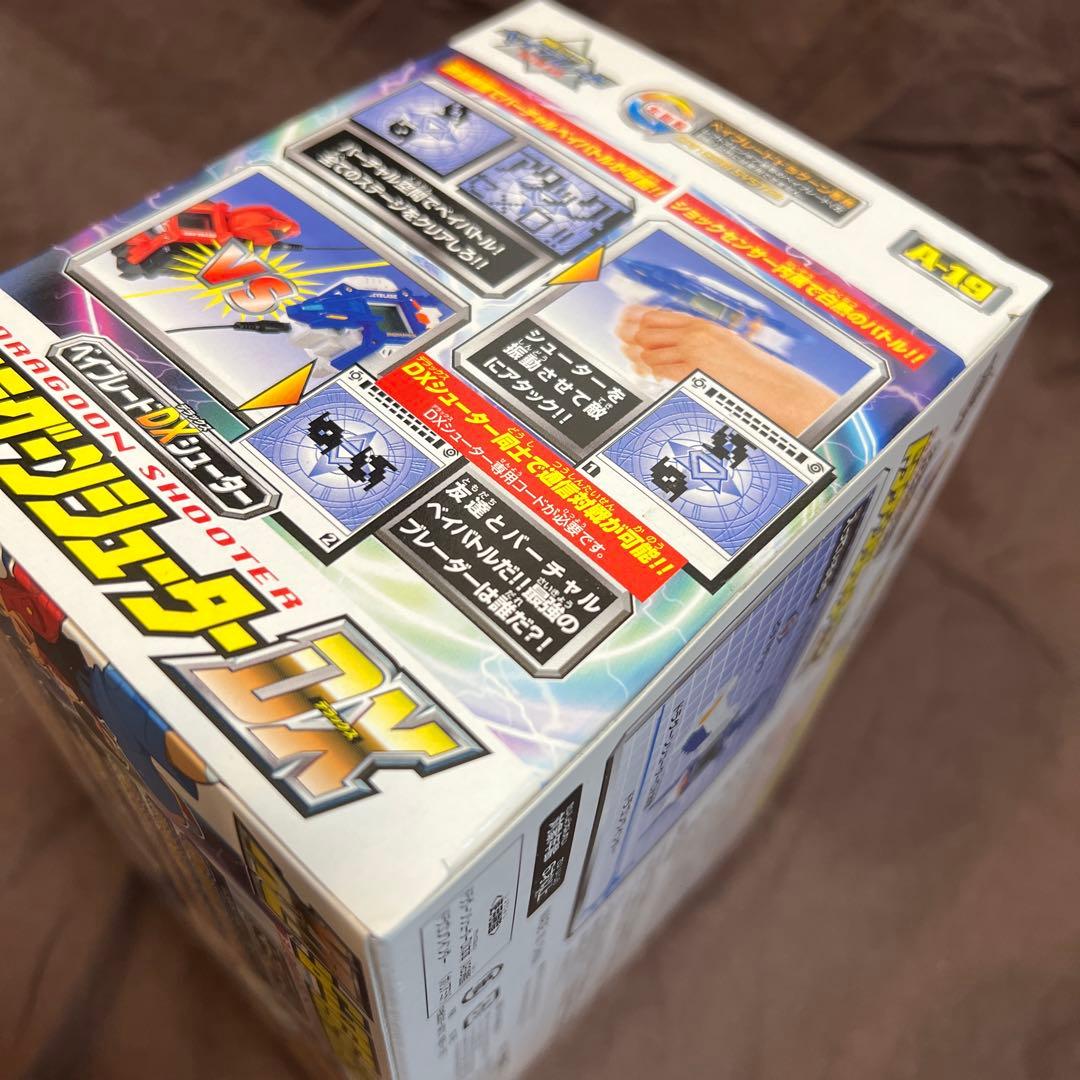 爆転シュート ベイブレード 新品未開封 ドラグーンシューター DX