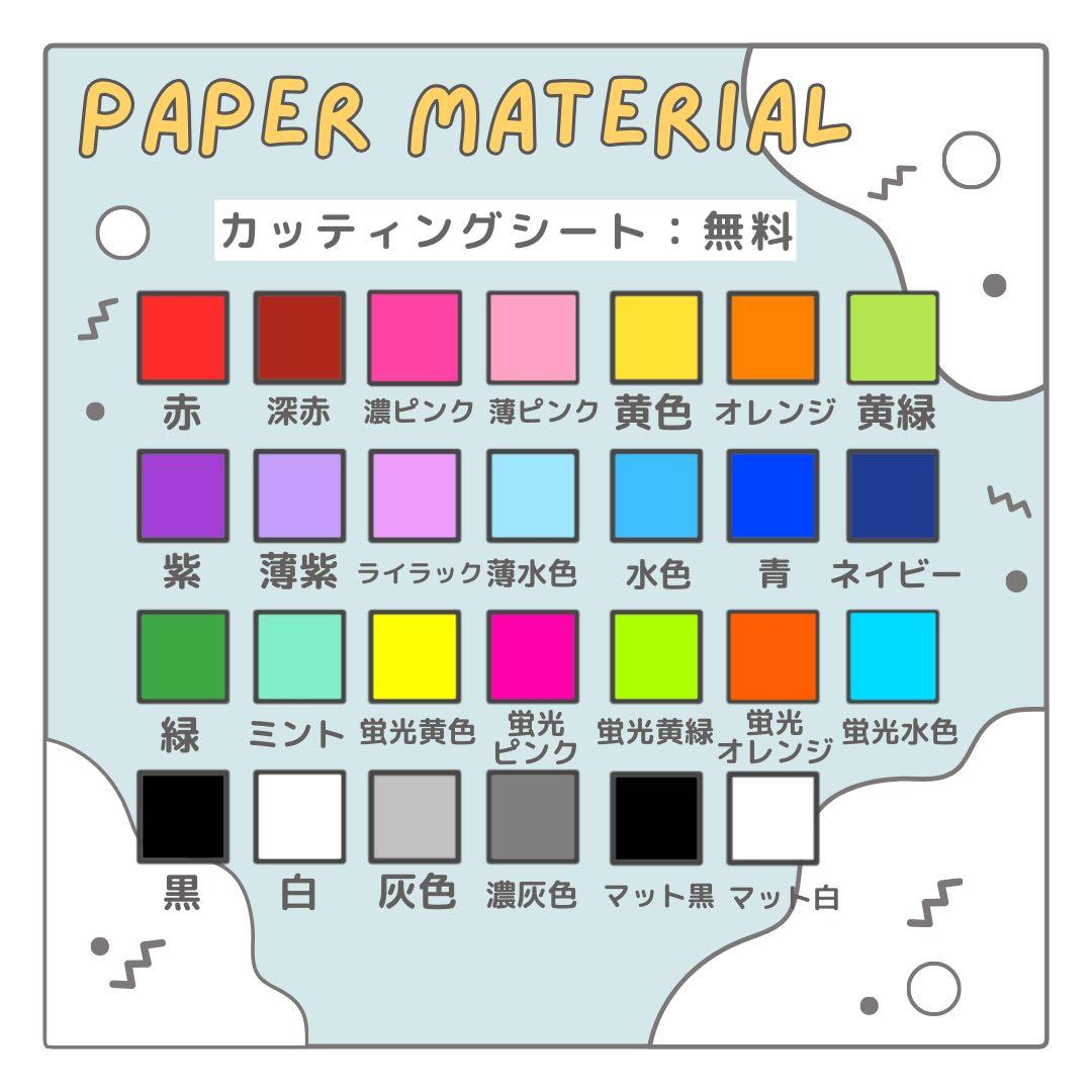 ちゃんみー　オーダー　うちわ文字　団扇屋さん　連結　文字パネル　ファンサ