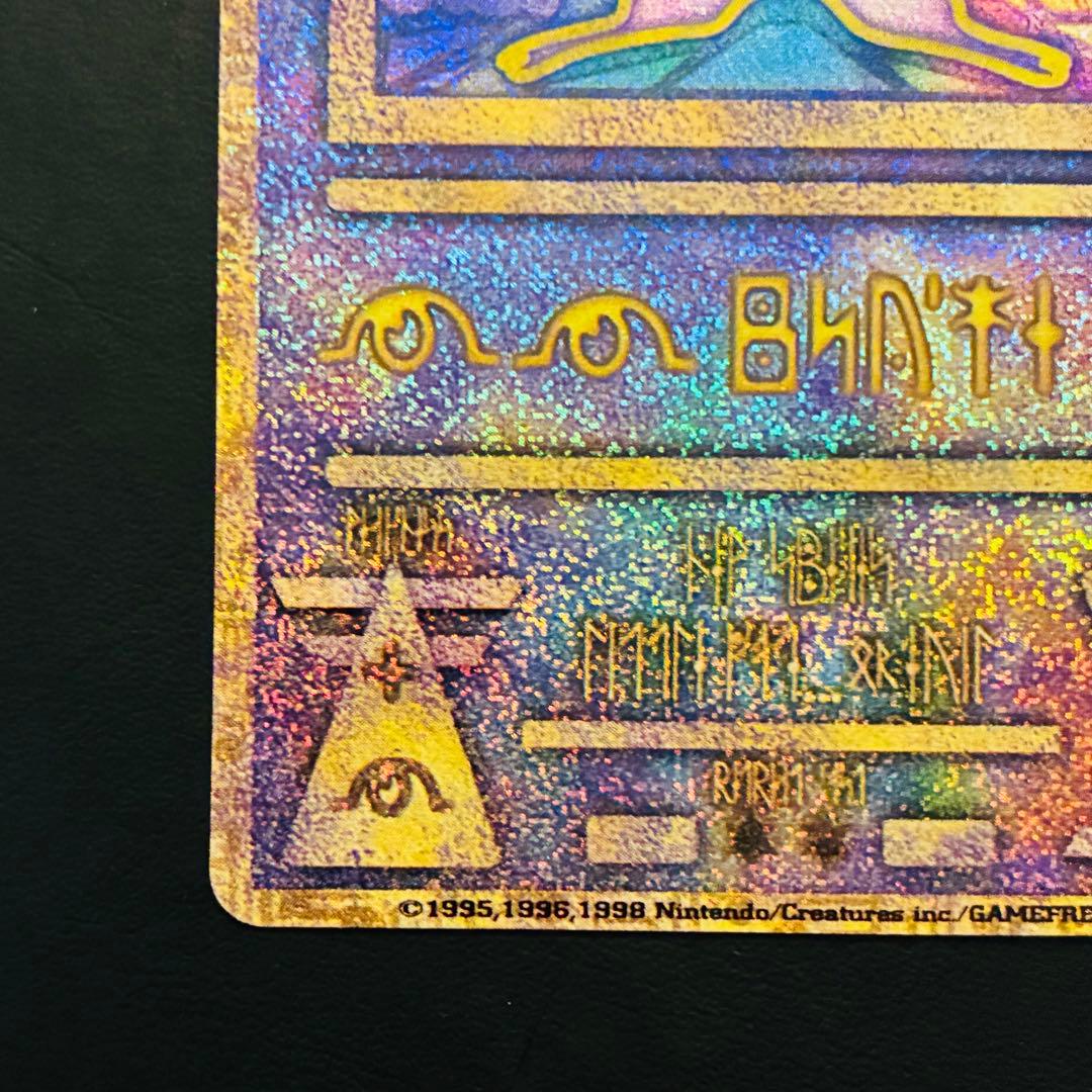 【前期修正版】古代ミュウ　準美品　ルギア爆誕　パンフレット　プロモ