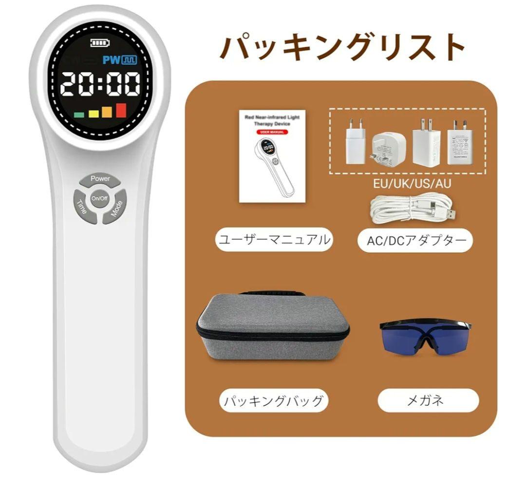 【迅速発送】家庭用赤外線照射器