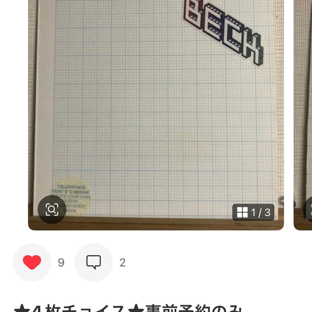 4枚チョイス