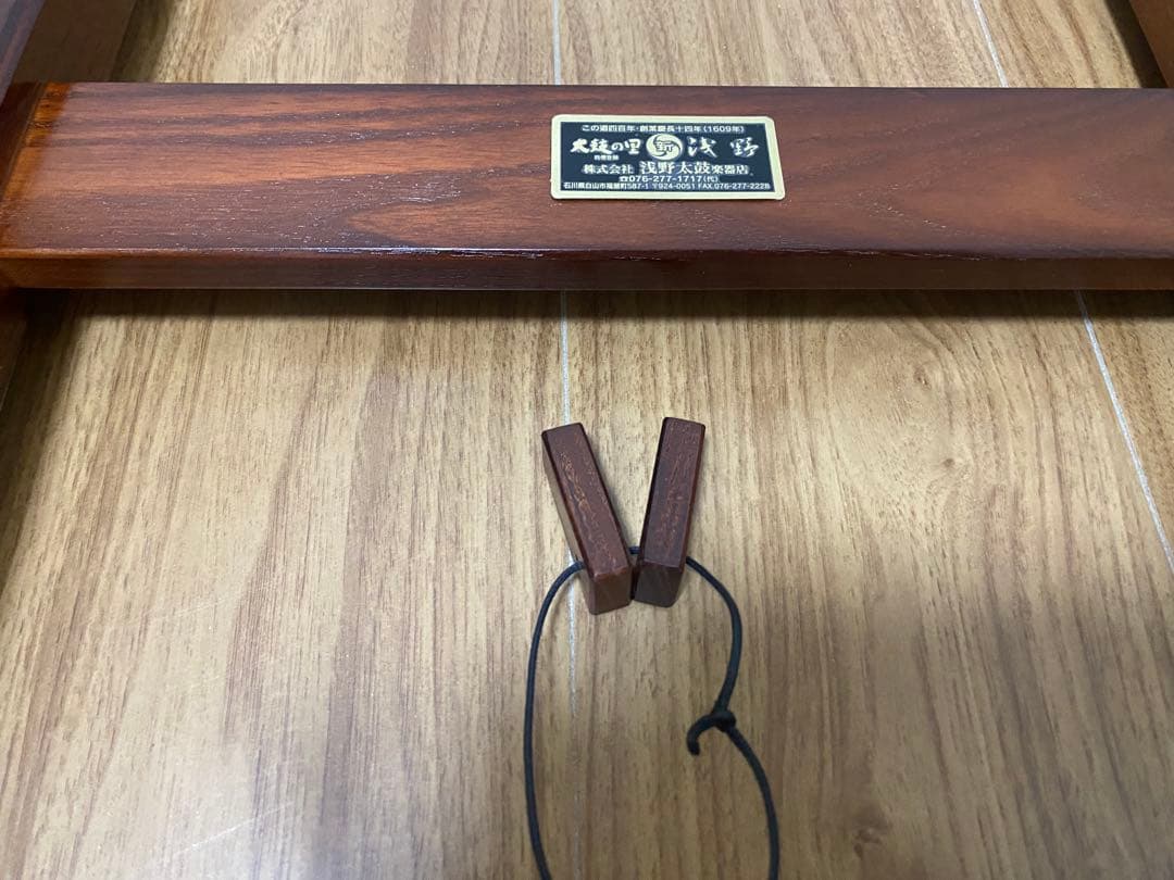【新品未使用】浅野太鼓 英哲型立ち台 附締太鼓用｜2台有