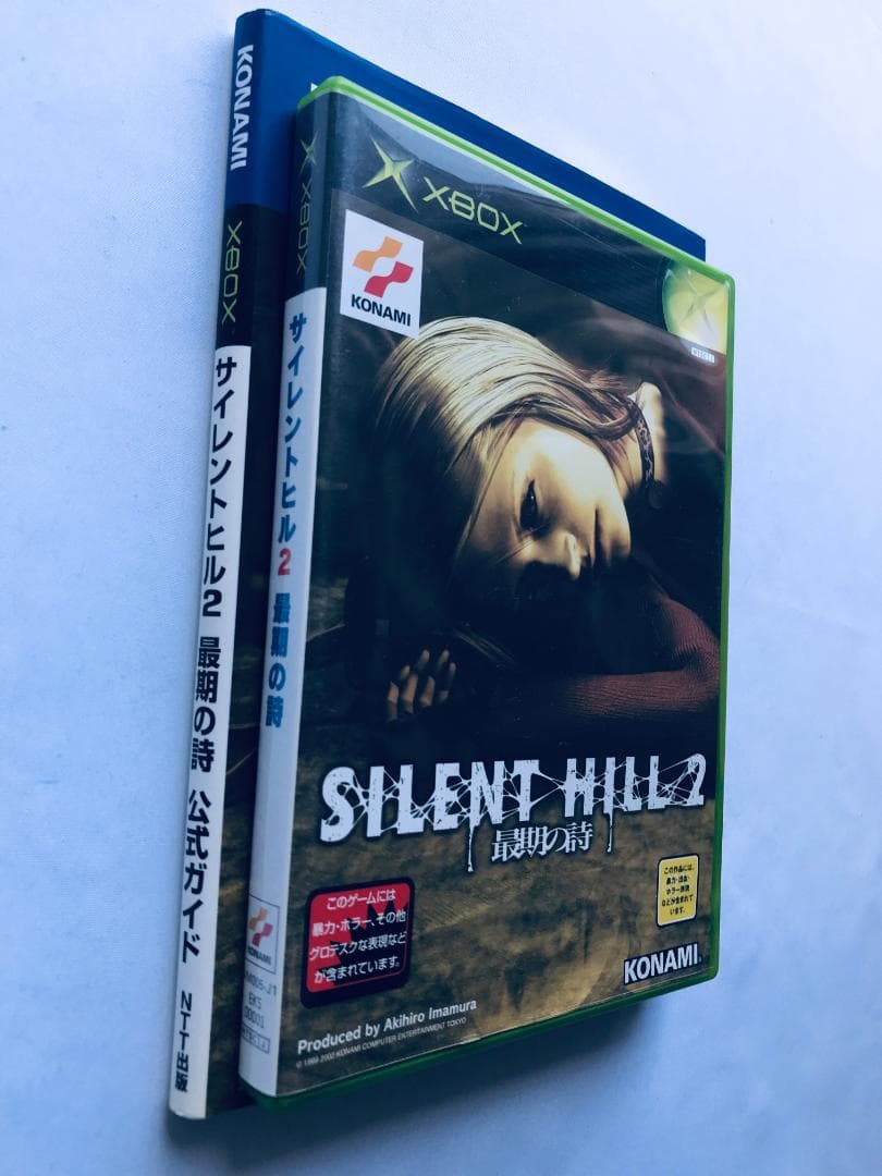 サイレントヒル２ 最期の詩 公式ガイド XBOX ハガキ 攻略本セット 最後の詩