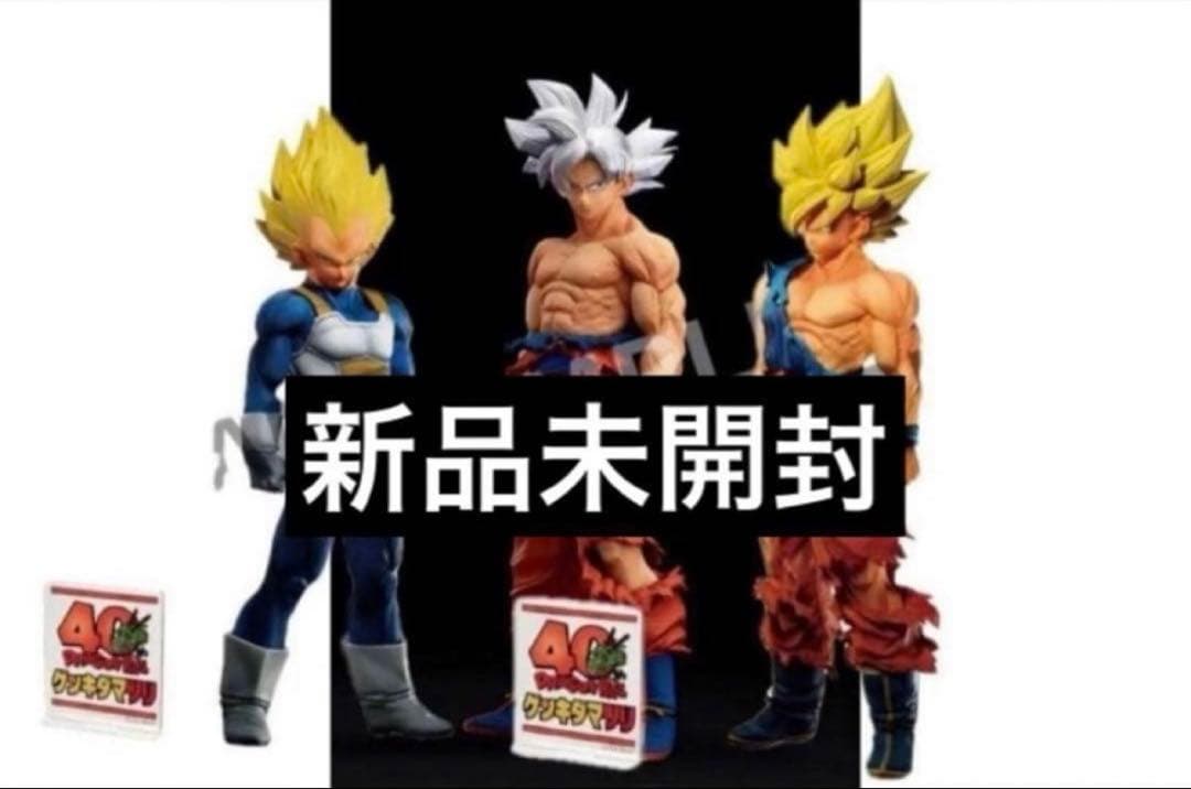 ドラゴンボール ゲンキダマツリ 先行発売品 SMSP 3種 セット