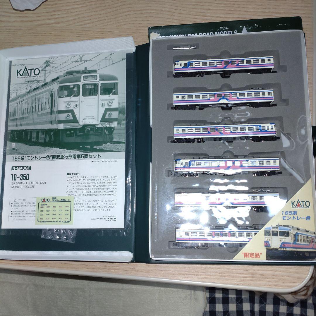 【！新品！】モントレー　KATO　基本セット