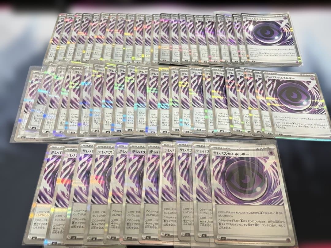 ポケモンカード テレパスのエネルギーR 55枚 まとめ売り