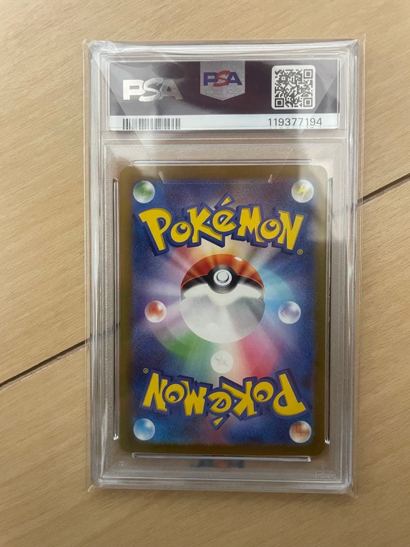 PSA 10 ポケモンカードシャイニートレジャーex リザードンex