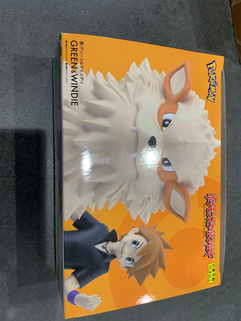 ポケモンスケールワールド　ウインディ　グリーン