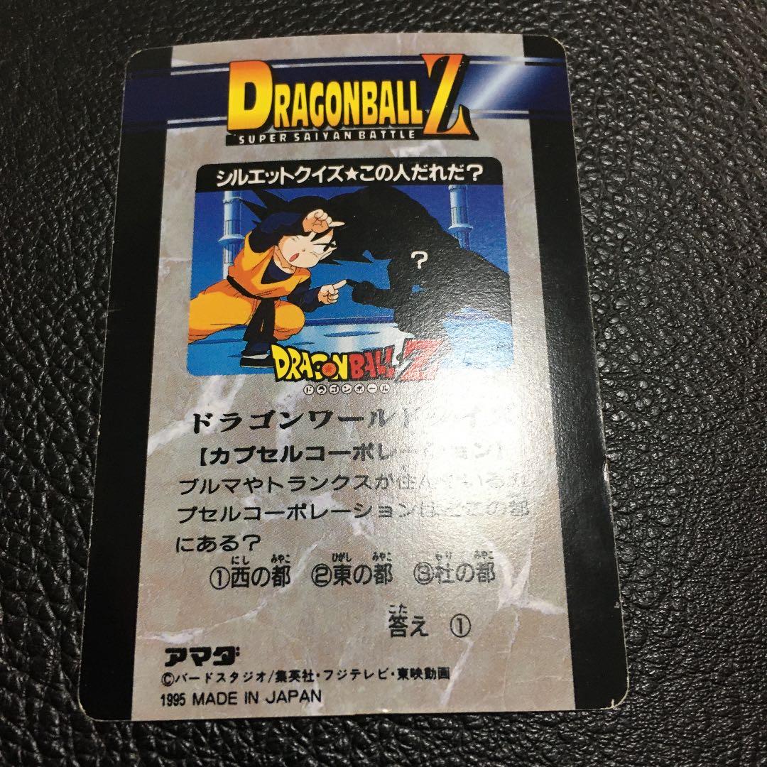 ドラゴンボールカード　悟空