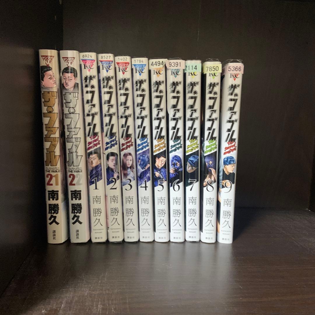 ファブル セカンド 全巻セット 南勝久