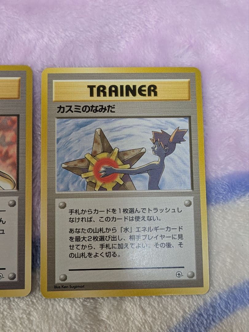 旧裏ポケモンカード ハナダシティジムカスミ