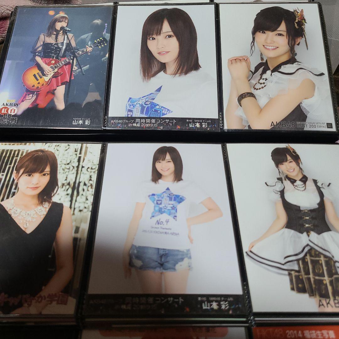 山本彩