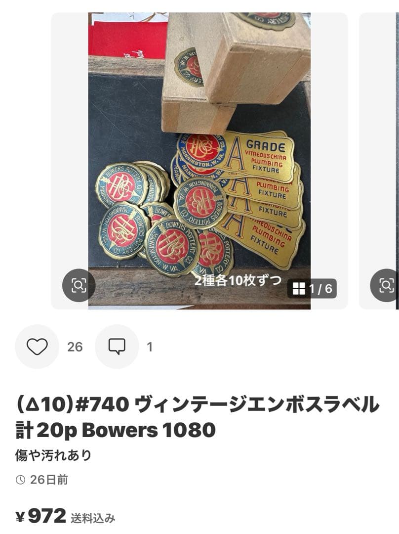 こて