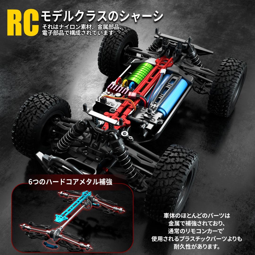 高速 ブラシレス ラジコンカー 70km/h 4WD オフロード 31cm高速車