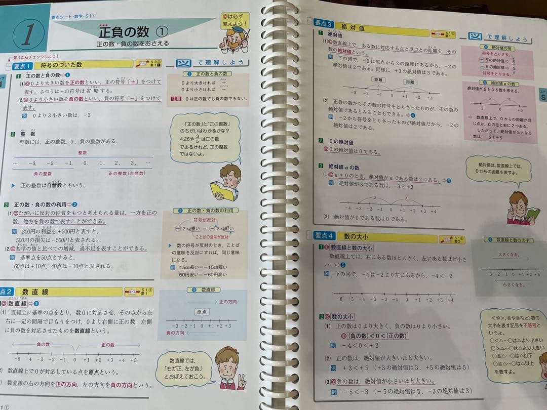 ニューレコード学習教材(基礎)