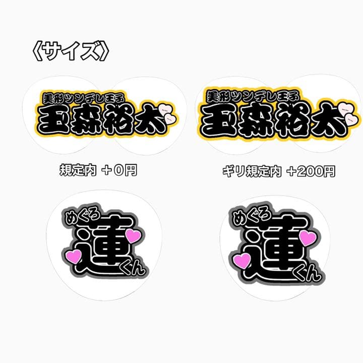 うちわ文字 連結文字 オーダーページ 受付中