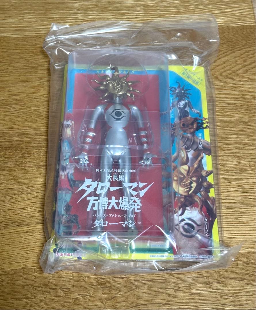 タローマン ベンダブルアクションフィギュア ガチャ セット売り