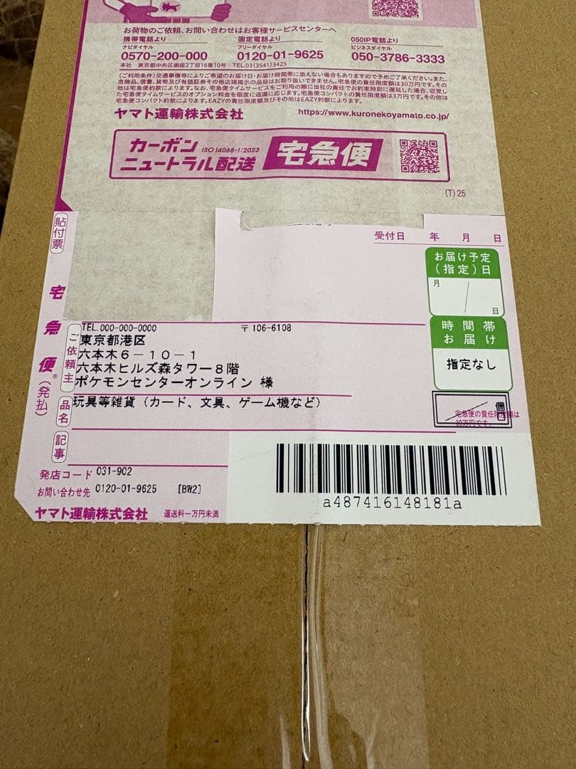 シュリンク付き ポケモンカード スペシャルBOX ポケモンセンター ヒロシマ