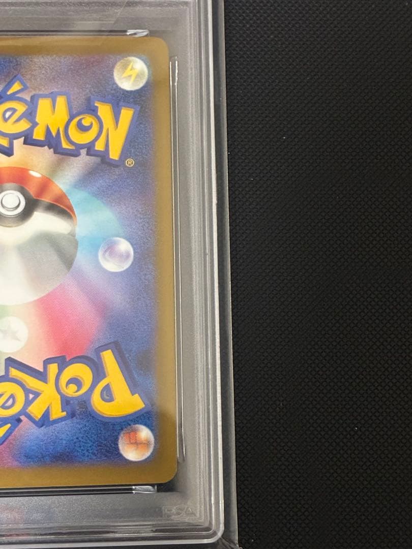 ポケカ ロケット団のミュウツーex SAR(MEGAドリームex)PSA10