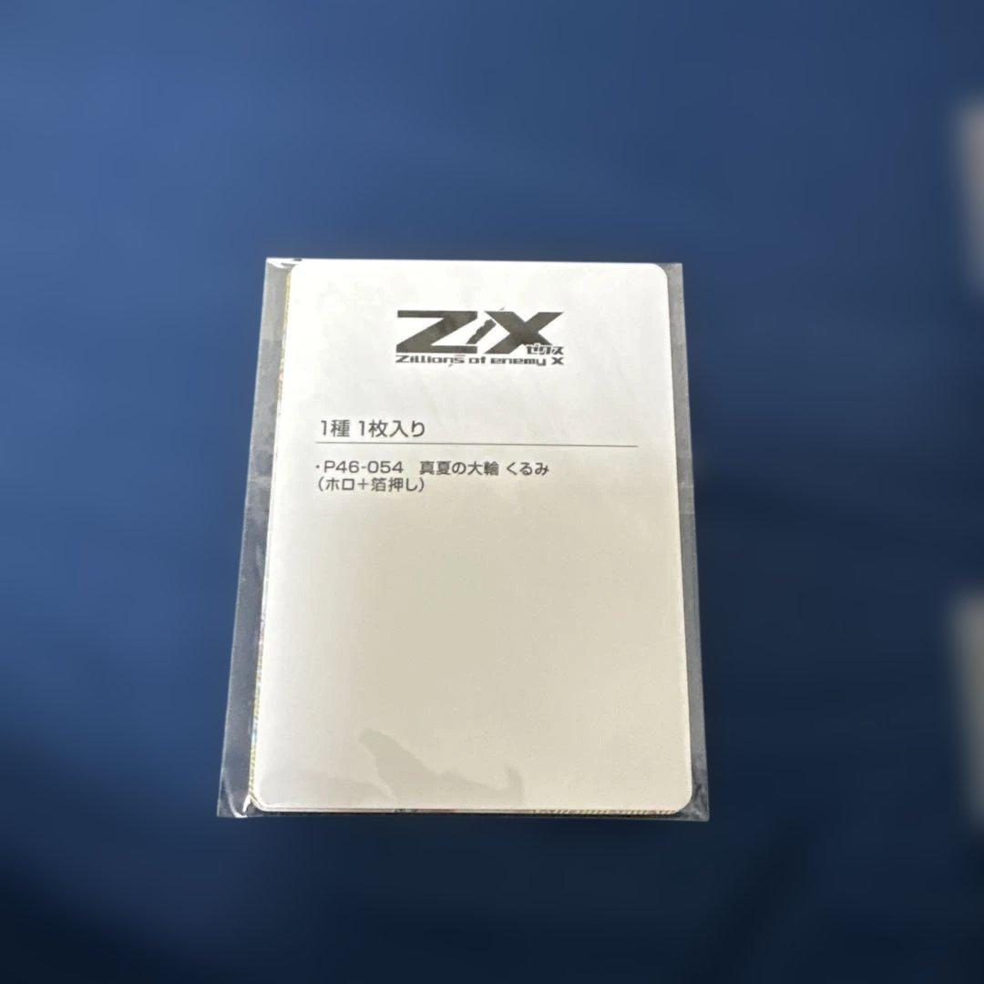 カントク　ゼクス Z/X 真夏の大輪　くるみ　しずく　しずく　セット