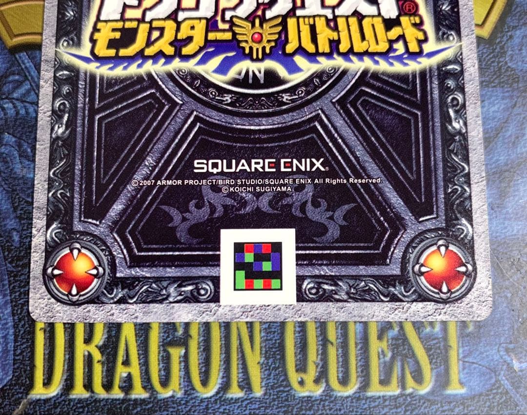 【コレクション整理】ドラゴンクエストモンスターバトルロード　ぱふぱふ　ロトSP
