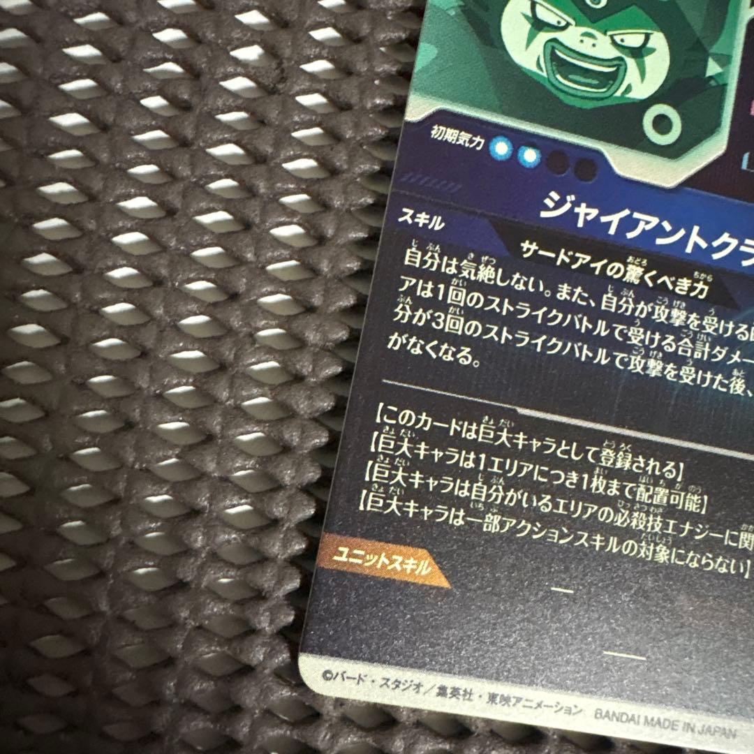 Sdv5-070 ジャイアントゴマー