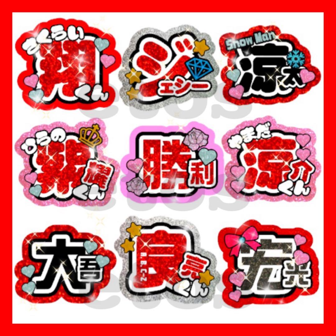 うちわ文字　オーダー