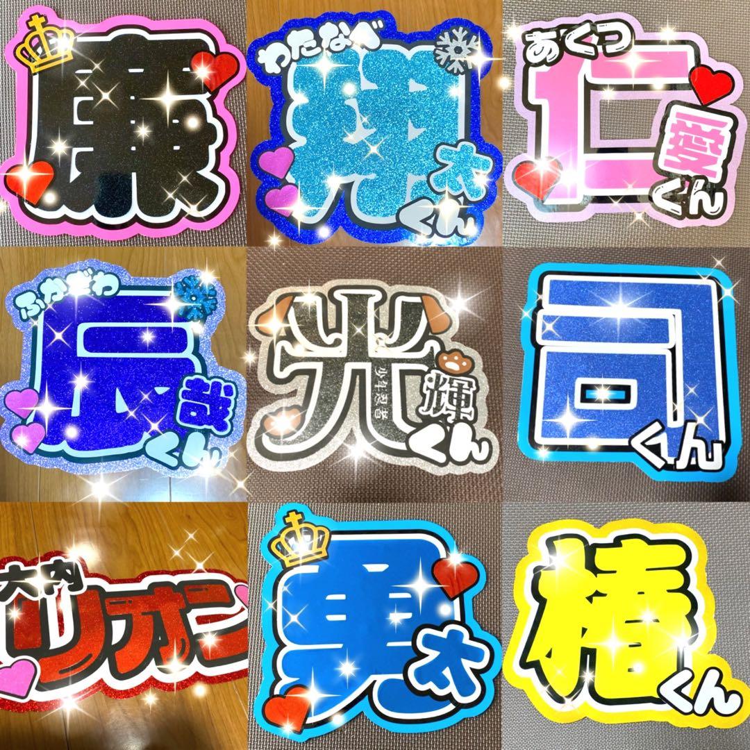 うちわ文字　オーダー