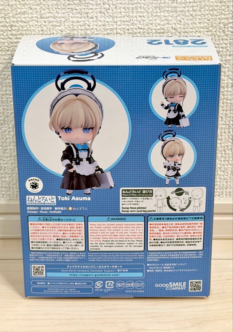★特典付き★ねんどろいど 2812 飛鳥馬トキ 未開封 ブルーアーカイブ