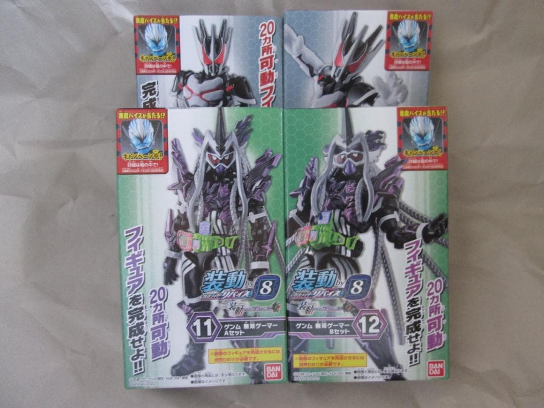 新品未開封　装動　仮面ライダーゼロワン　バルカン　リバイ　バイス　セット