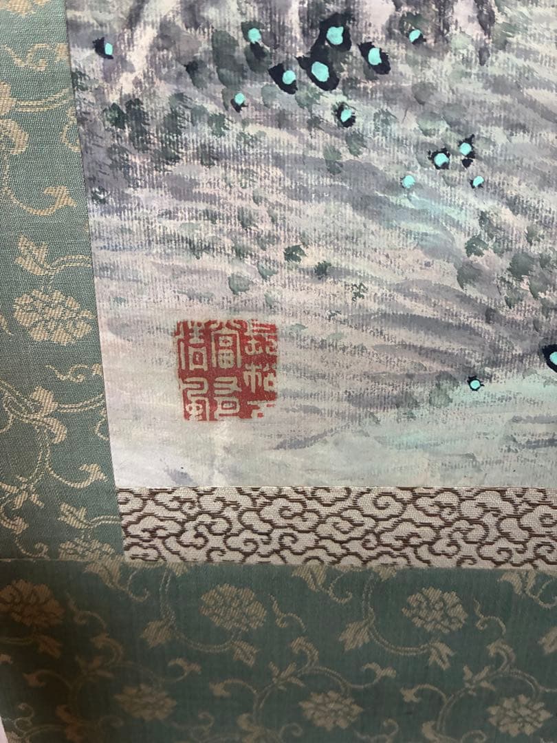 竹軒　掛軸