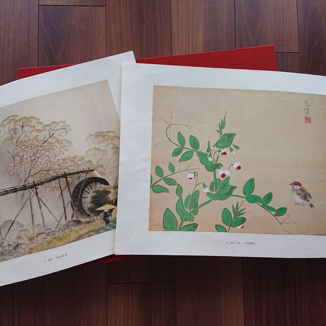 足立美術館 近代日本画名作集