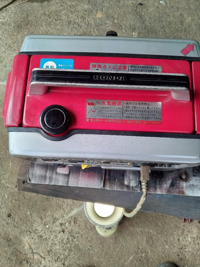 発電機