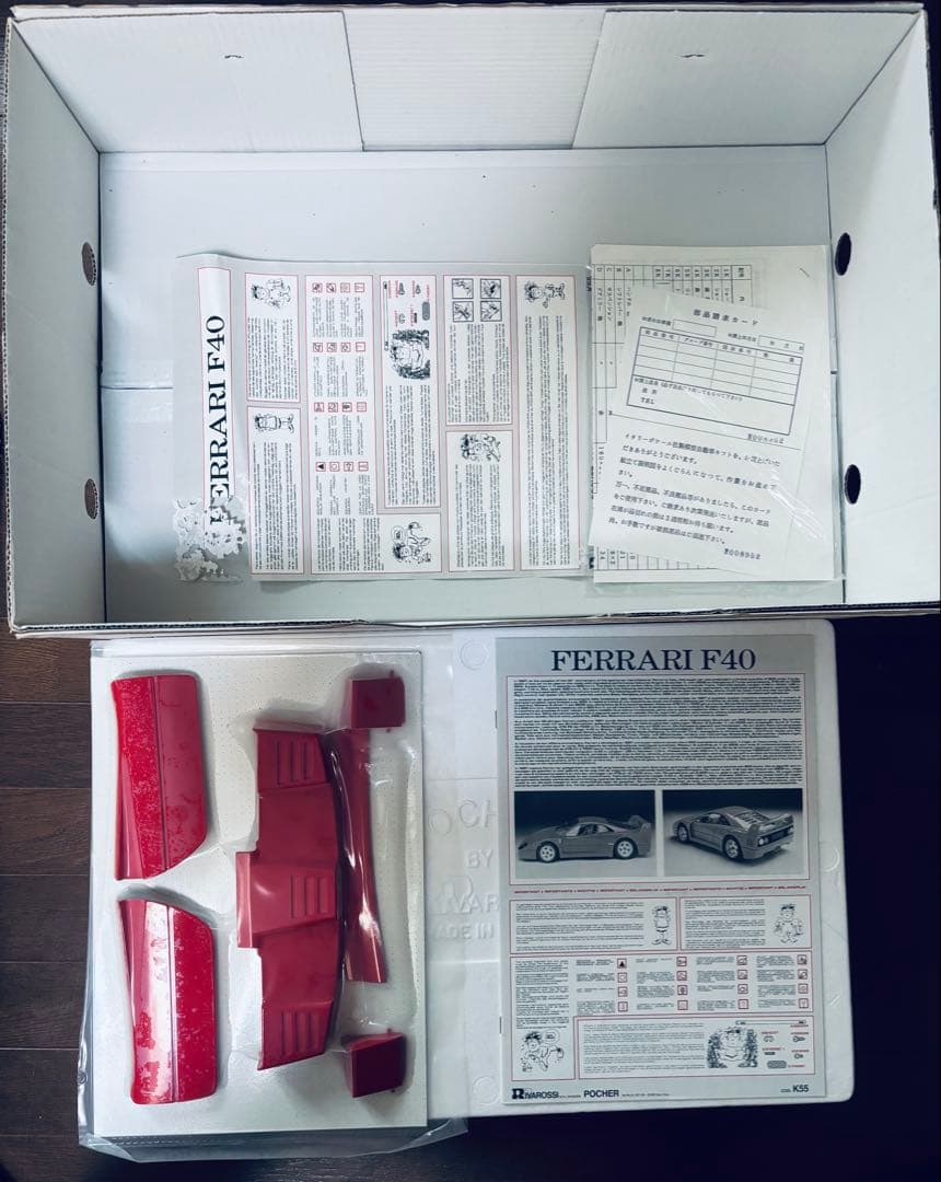 Ferrari F40 1/8スケールモデルキット