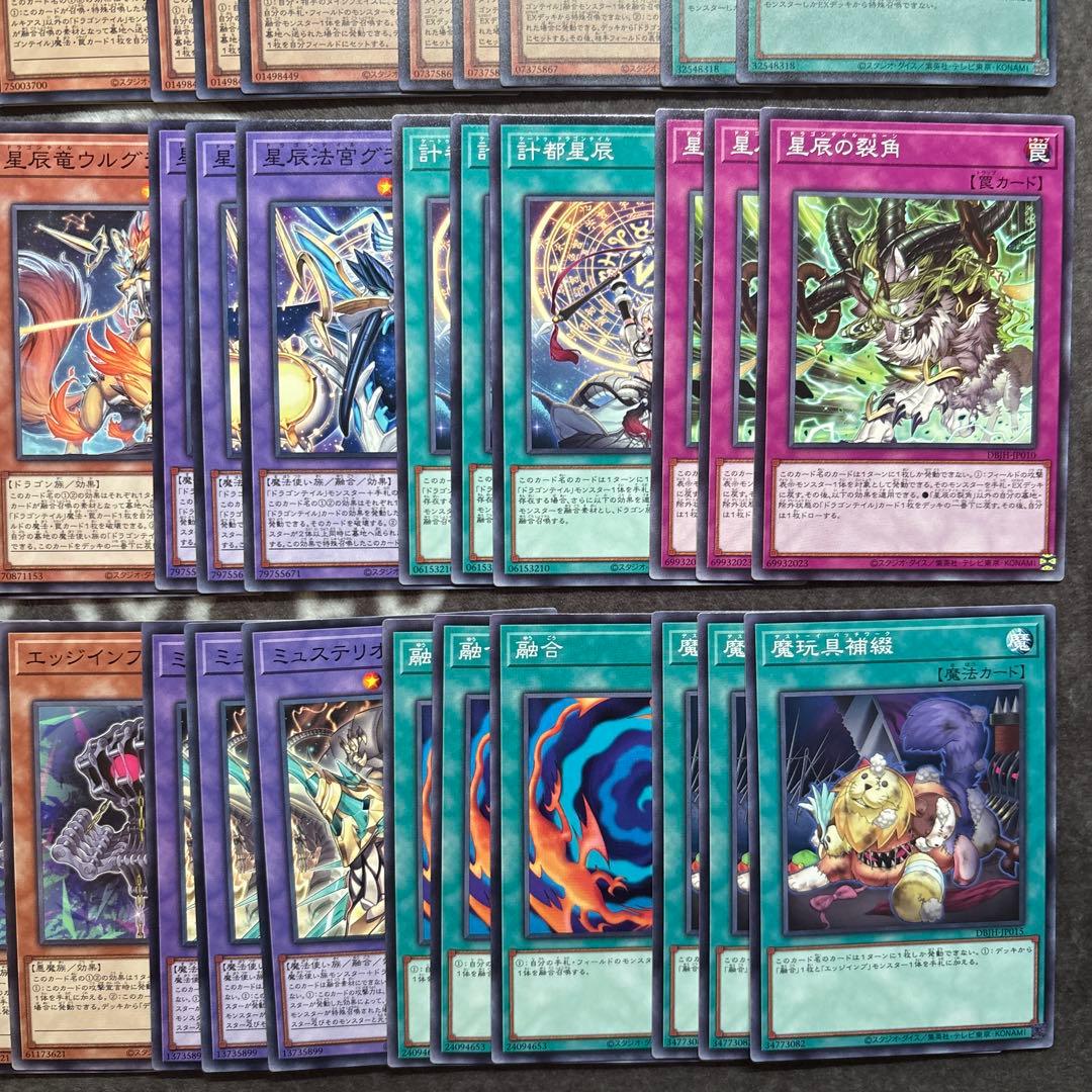 遊戯王　ジャスティスハンターズ　ドラゴンテイル　デッキパーツ　セミコンプセット