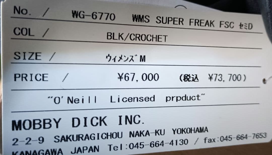 レディース5㍉セミドライオニールO'NEILLウエットスーツM