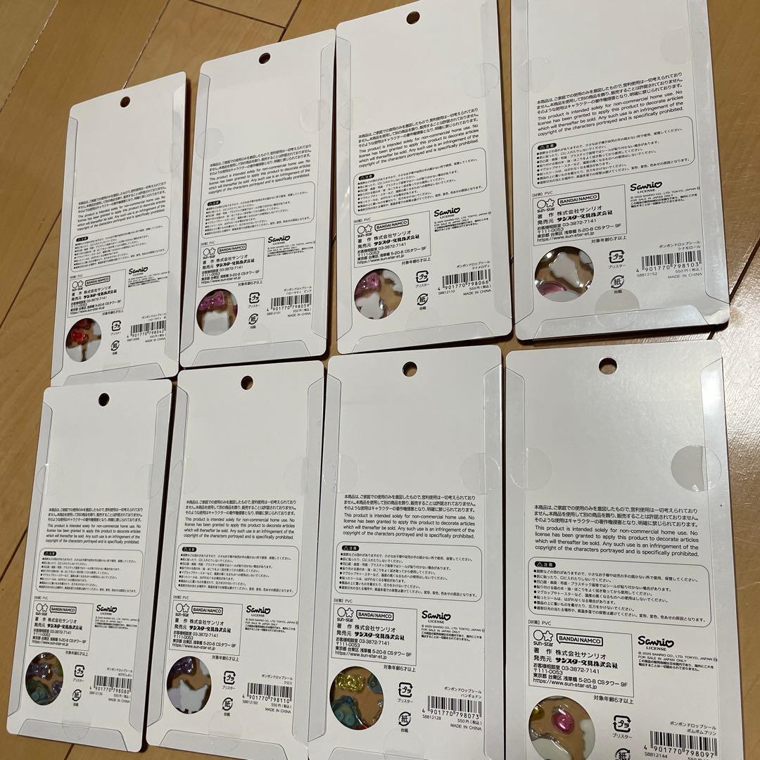 【新品・正規品】ボンボンドロップシール サンリオ 第二弾8種